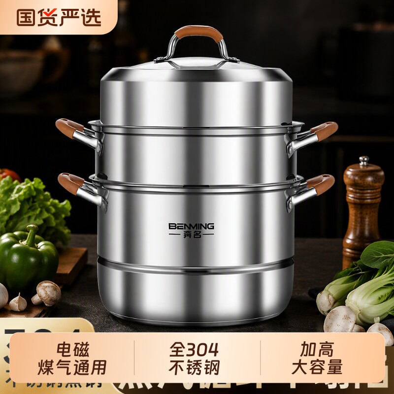 家用蒸锅全304不锈钢大容量加厚三层汤锅煤气灶电磁炉双层特厚