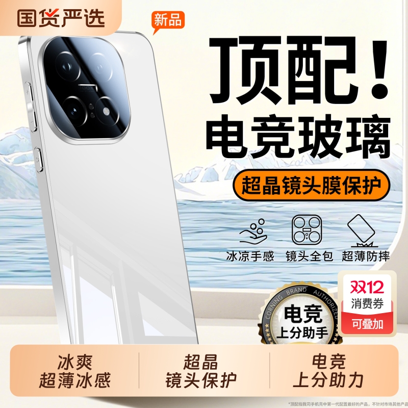 镜面自带镜头膜超薄散热防摔外壳