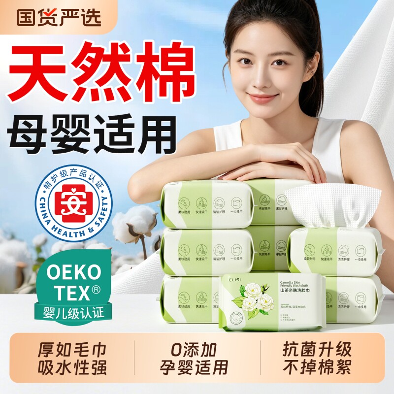 一次性洗脸巾官方旗舰店正品纯新疆棉柔巾母婴幼儿童专用加大加厚