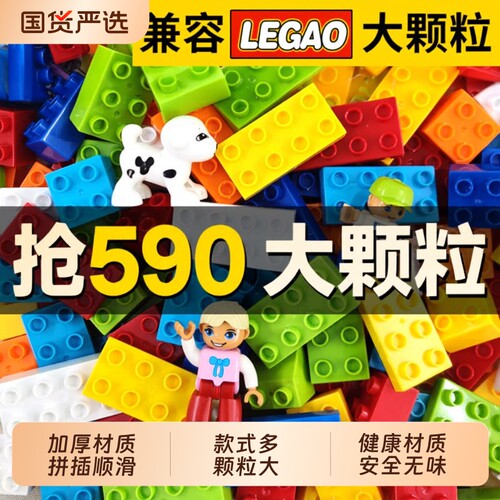 儿童大颗粒积木玩具男孩拼装散件散装3到6岁立体拼图动脑益智