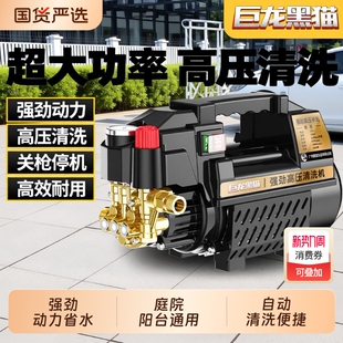 巨龙黑猫高压洗车机220V家用大功率全自动便携式 清洗机可调压力