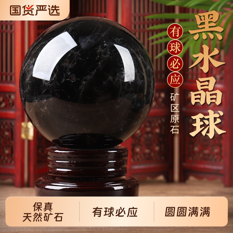 天然黑水晶黑曜石摆件