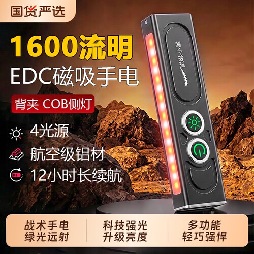 小鲨手电筒强光充电户外工作灯led照明小型便携家用磁吸战术续航
