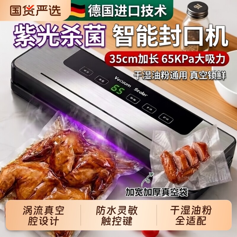 小型家用真空封口机|千人加购图片