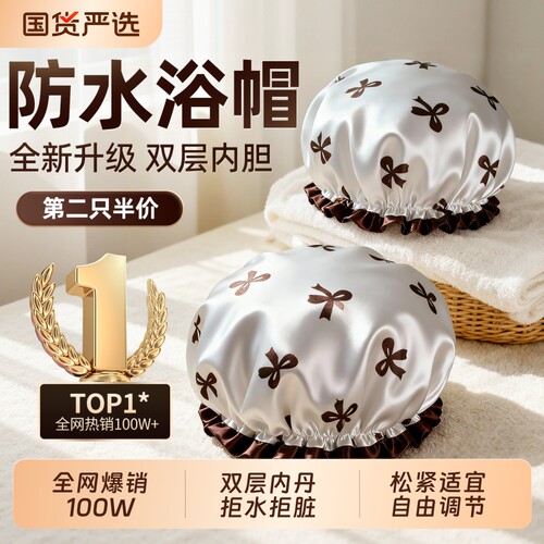 商超推荐|全网热销100W+防水浴帽