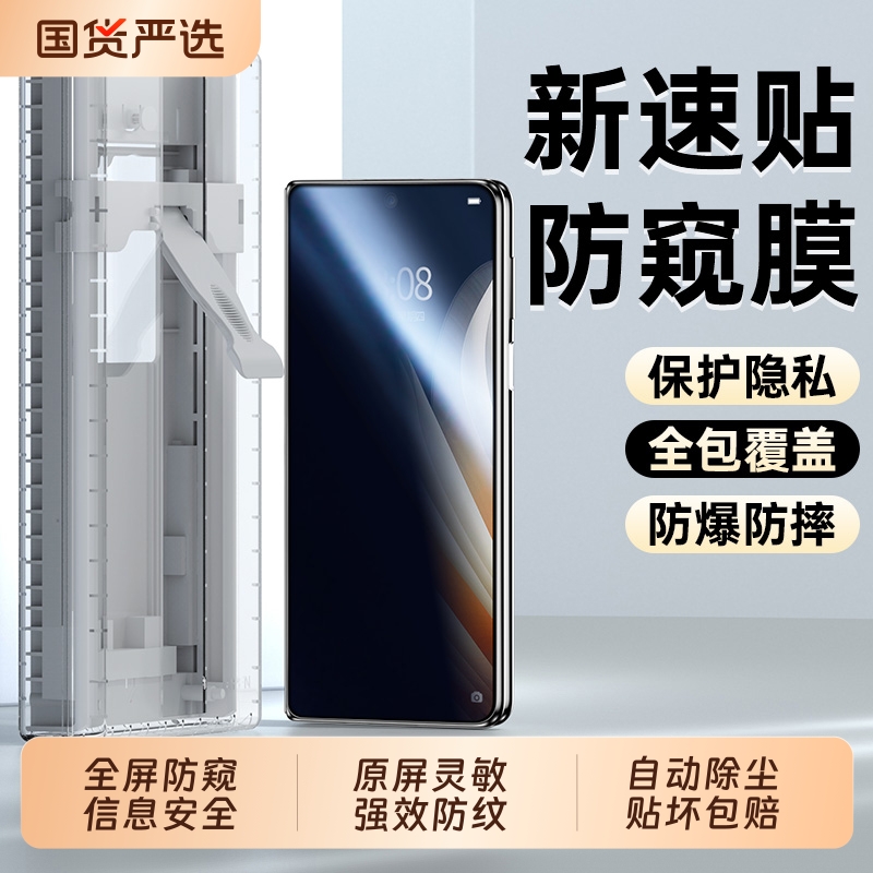 适用于OPPOFindN5防窥膜findn5折叠屏全胶保护膜无尘舱OPPO全屏防指纹手机膜find防偷窥外屏全包陶瓷钢化软膜