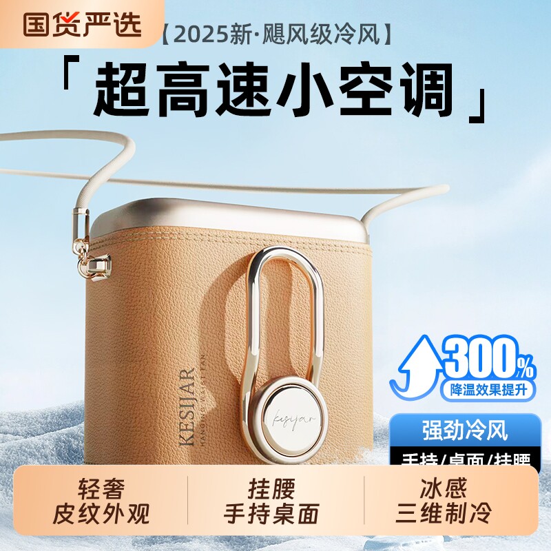 新款MINI挂腰风扇随身便携式夹腰间降温神器户外可挂可手持可桌面