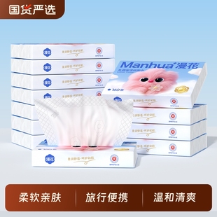 漫花乳霜纸家用云柔巾保湿 纸巾擦鼻子面巾纸抽纸牛乳纸抽便携柔软