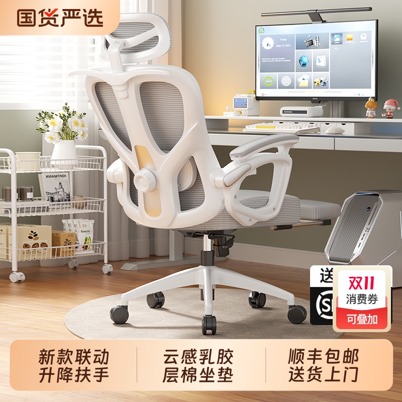 新款人体工学椅联动可升降扶手
