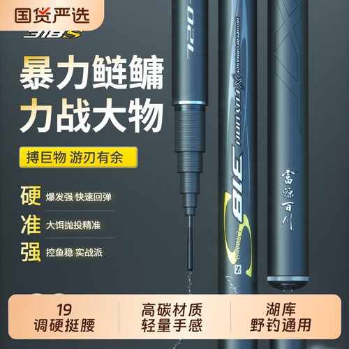 富源百川28偏19全能台钓竿