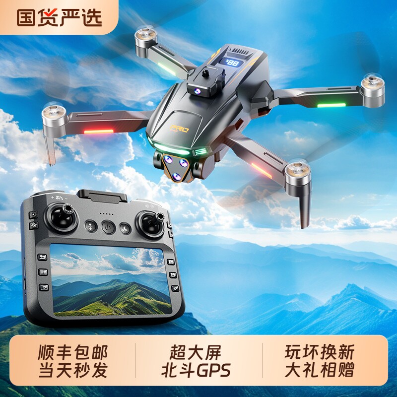 无人机GPS专业高清航拍五年玩坏换新新款2026带屏液晶遥控GP