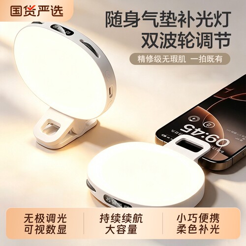 手机补光灯便携式拍照美颜灯RGB主播新品自拍手持led口袋打光灯桌面环形灯户外专业柔光灯