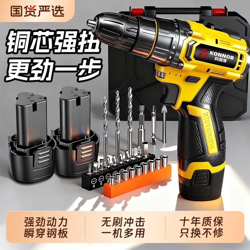 手电钻电动螺丝刀电转工具手枪钻家用小型锂电充电式打孔冲击充电