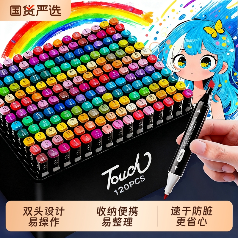 touch马克笔80色套装双头油性36色水彩笔小学生儿童48色美术生绘画专用24色可加墨不透色120色动漫彩笔幼儿园