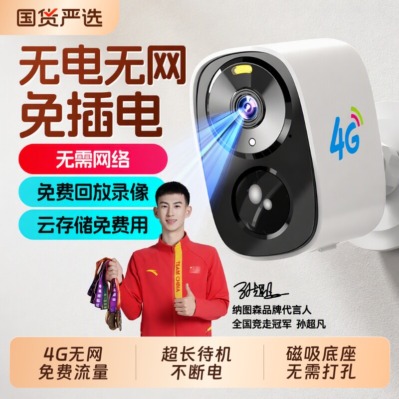 无需网络全年待机远程监控不断电图片