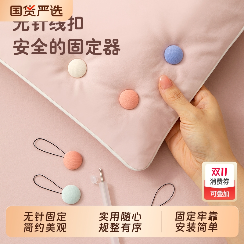 无针被子被套固定器新款安全隐形防跑被无痕扣订被罩床单棉被神器