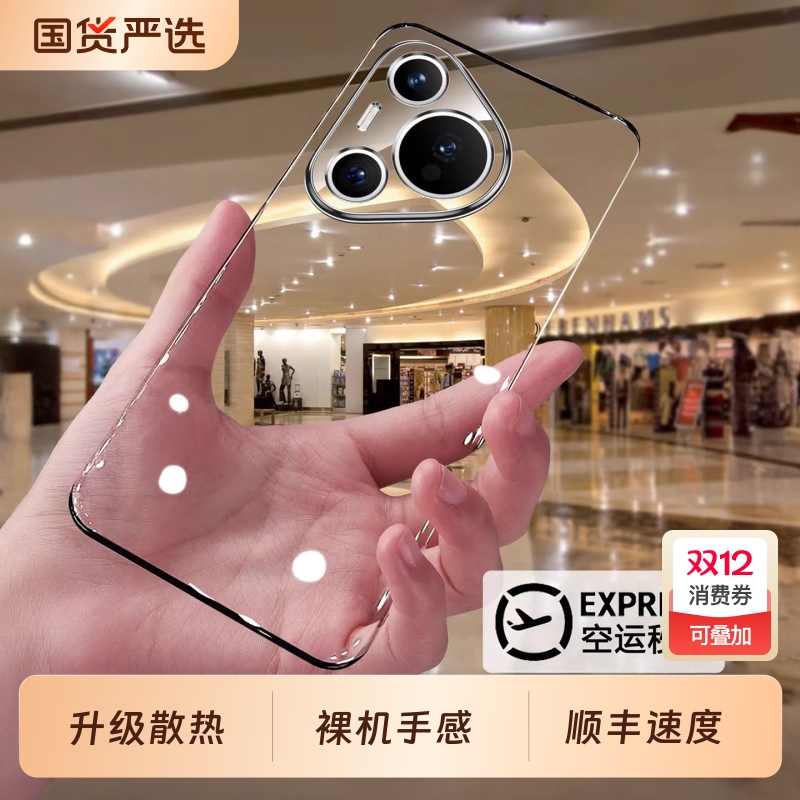 适用华为pura70pro手机壳散热