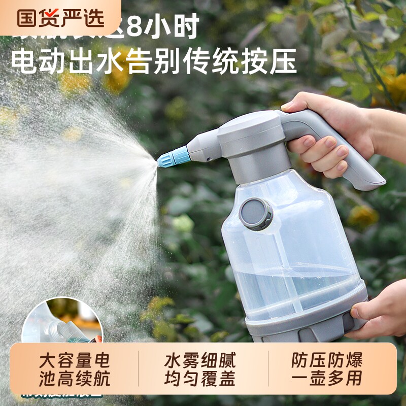 充电式电动喷壶浇花家用小型喷雾器打药消毒喷水壶清洁专用浇水壶