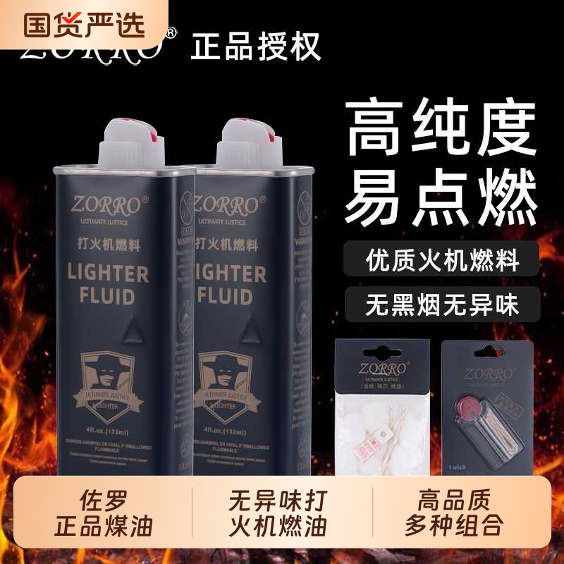 打火机内胆砂轮拆卸维修拆机工具