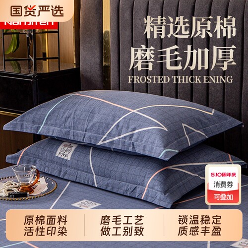 南极人新款简约原棉枕套枕头套48x74cm一对加厚单人学生宿舍床品