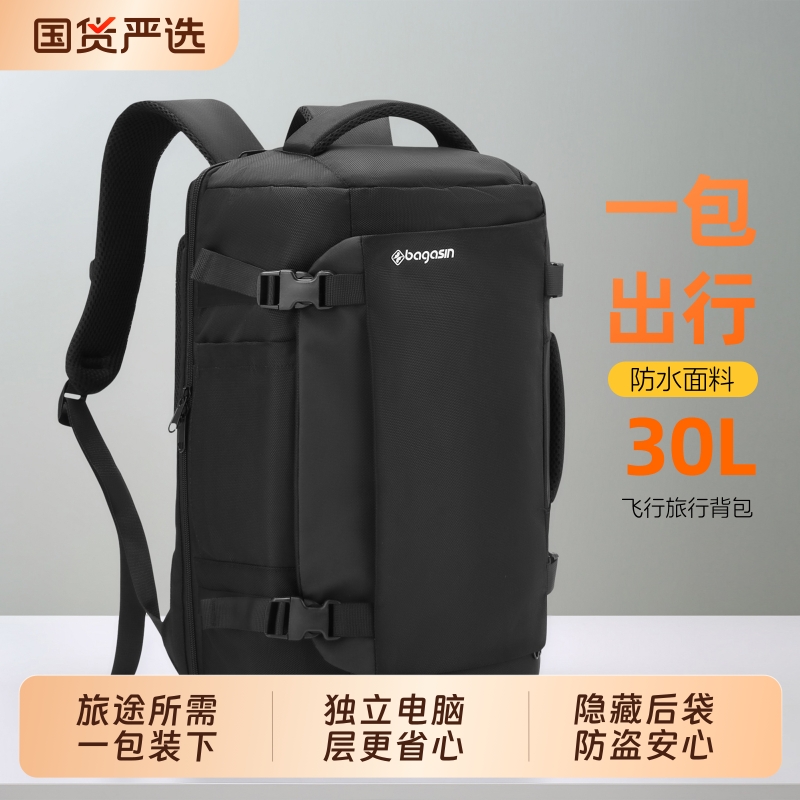 旅行双肩包新款户外出行出差行李18英寸大容量电脑包多收纳袋防水多功能耐用30L背包男女商务通行欧美旅游包