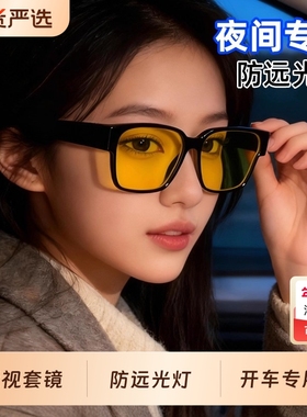 夜视眼镜开车专用夜间夜视镜男士女防远光灯高清墨镜偏光圆脸驾驶