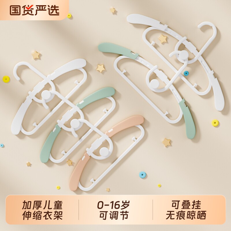 儿童衣架宝宝可爱凉衣架家用挂衣可伸缩叠挂新生儿小孩无痕衣撑子
