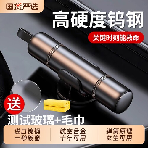 【德国进口钨钢】多功能破窗器
