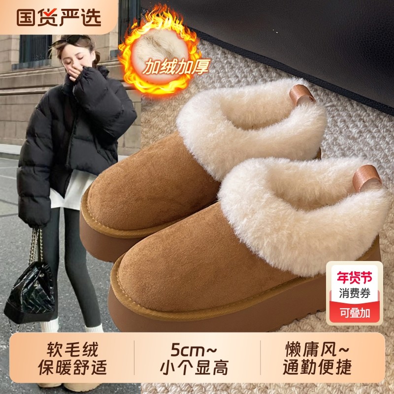 增高厚底加绒加厚雪地靴女2025新款冬季保暖一脚蹬毛毛勃肯大棉鞋,女鞋,时尚雪地靴,淘宝优惠券,粉丝福利购,淘宝优惠卷
