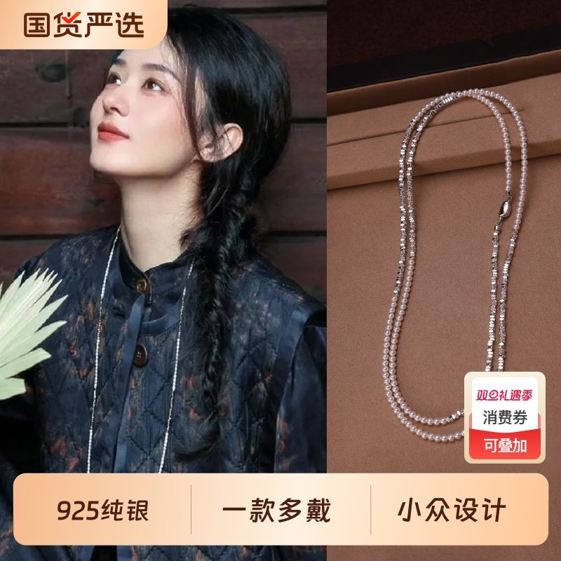 S925纯银碎银子项链长款人造珍珠毛衣链新中式轻奢小米珠叠戴颈链