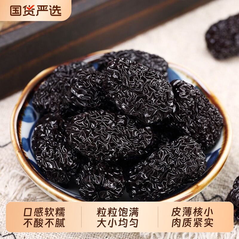 紫晶黑枣500g罐装大颗粒即食优质新鲜红枣水晶枣酸甜软糯干吃零食
