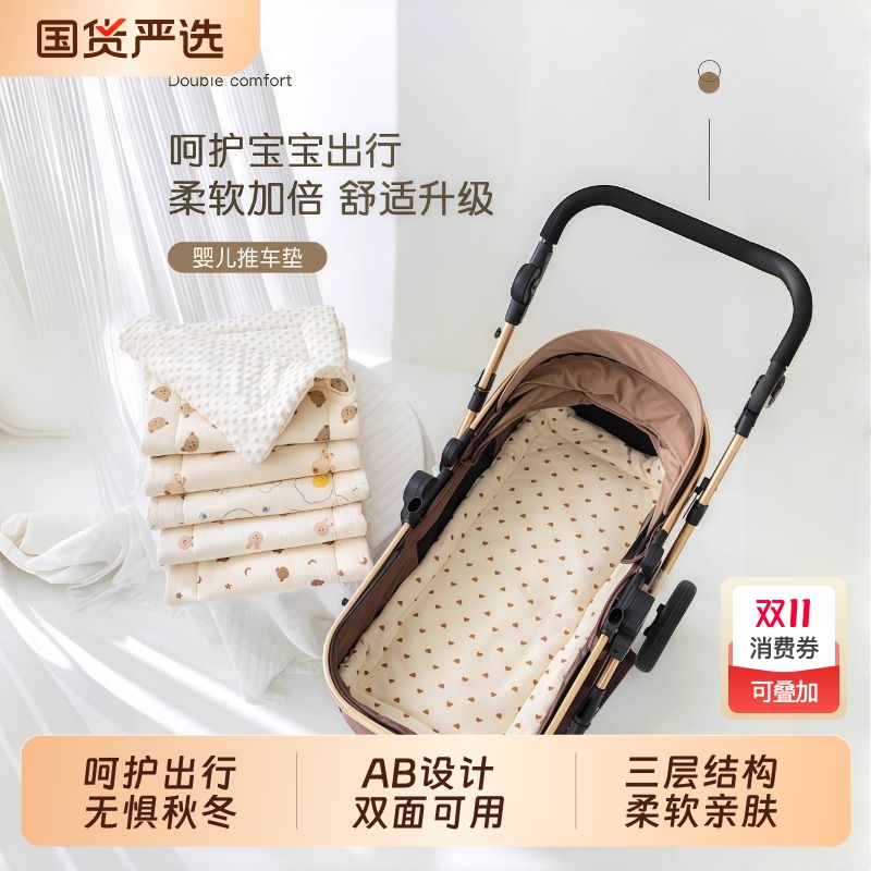 婴儿推车垫四季款棉纱布a类宝宝躺坐垫夹棉豆豆绒双面用遛娃车垫