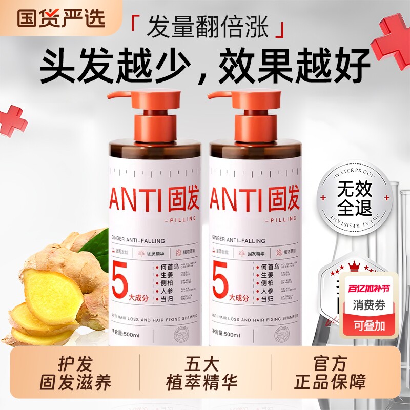 生姜洗发水控油蓬松去屑固发护发洗头膏露男女正品官方旗舰店品牌