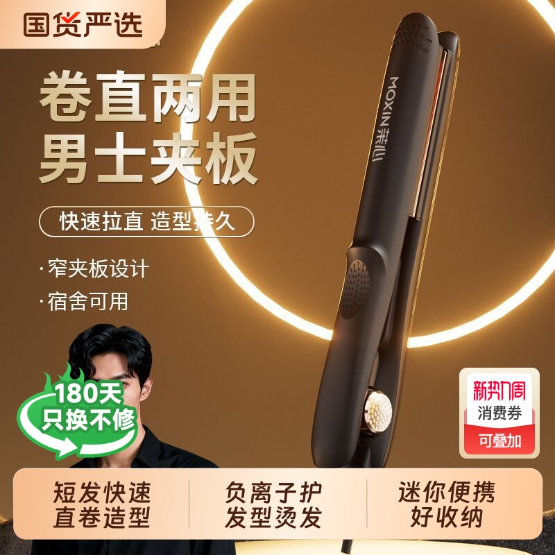 直卷夹板蓬松垫发根高颅顶神器内蓬迷你夹板理发店专用平面小板夹