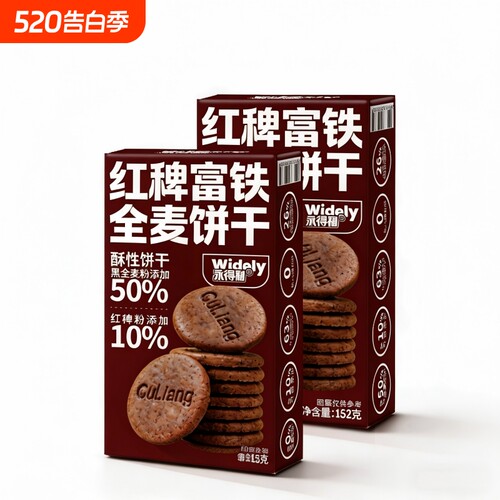 红稗富铁无糖全麦饼干黑麦孕妇零食解馋代餐饱腹谷物高纤健康整箱