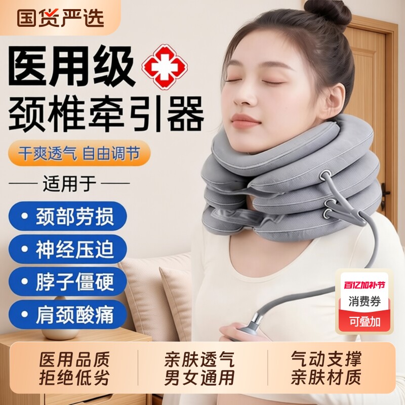 医用颈椎牵引矫正器颈托充气家用压迫头晕神器治疗疏通拉伸颈部病