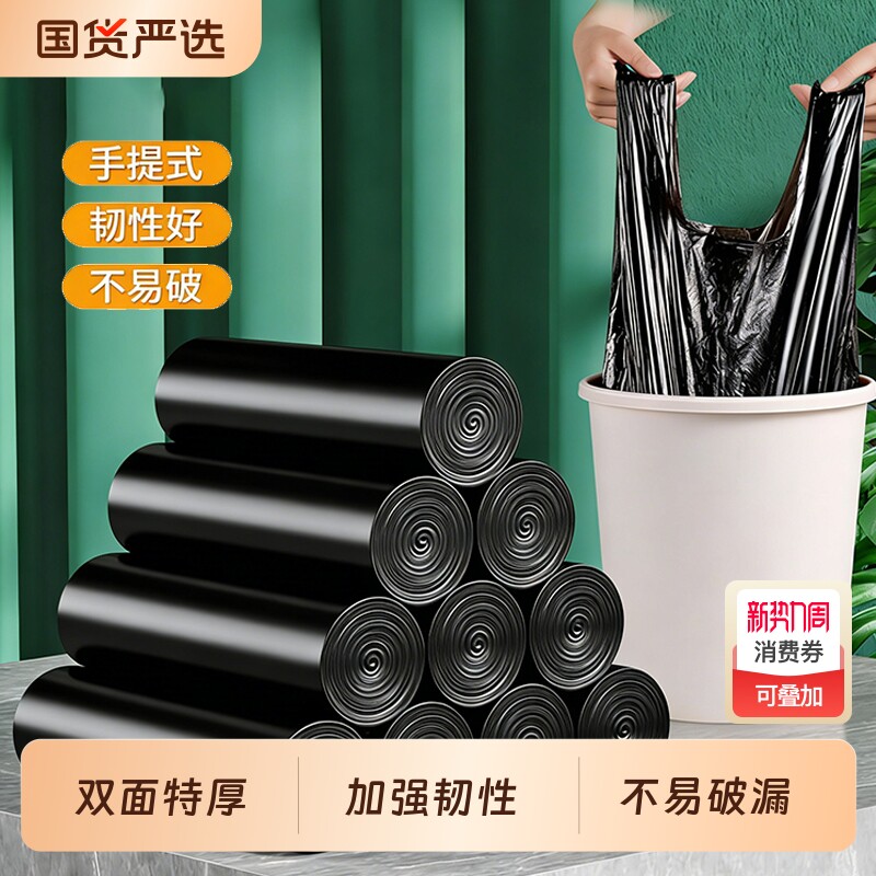 恒澍垃圾袋加厚家用手提式背心式大号厨房黑色湿垃圾塑料袋子特厚