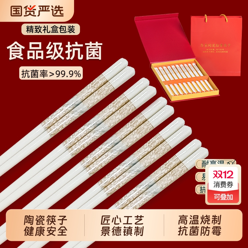 抗菌防霉高温烧制筷子防滑防烫