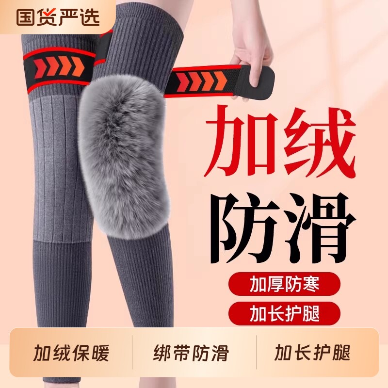 加绒护膝盖加长筒套保暖老寒腿关节加厚护腿老年人专用防寒固定