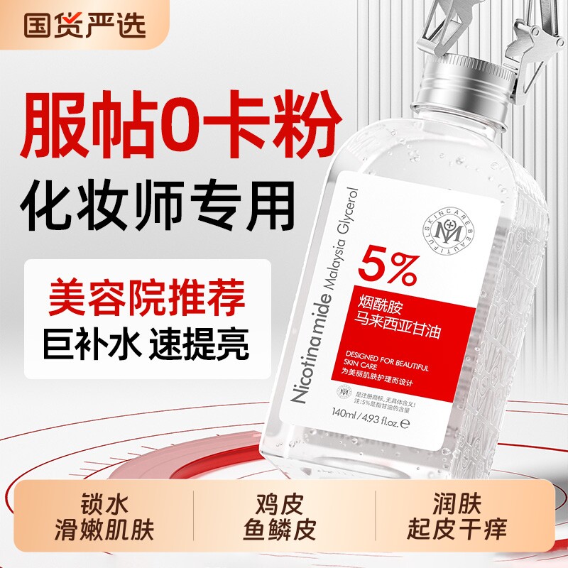 身体油精华乳全身甘油护肤保湿滋润第一名止干燥痒起皮秋冬补水