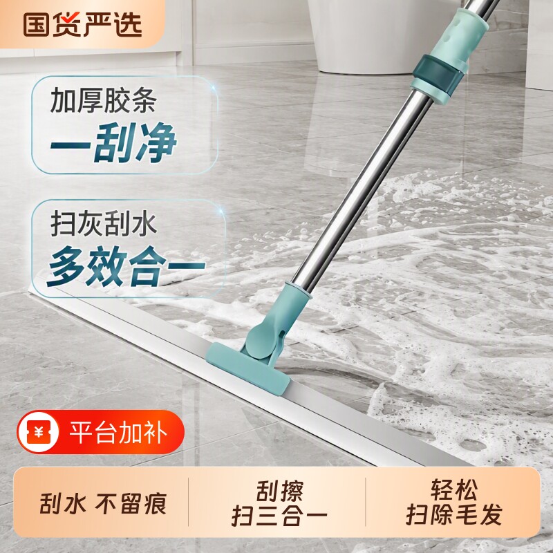 魔术扫把多功能刮水拖把硅胶刮水器拖地两用刮地板浴室卫生间折叠