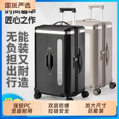 时尚大容量运动版行李箱