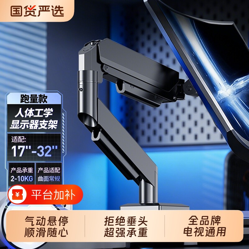 显示器支架气动旋转机械臂台式电脑屏幕悬臂桌面支撑架升降底座