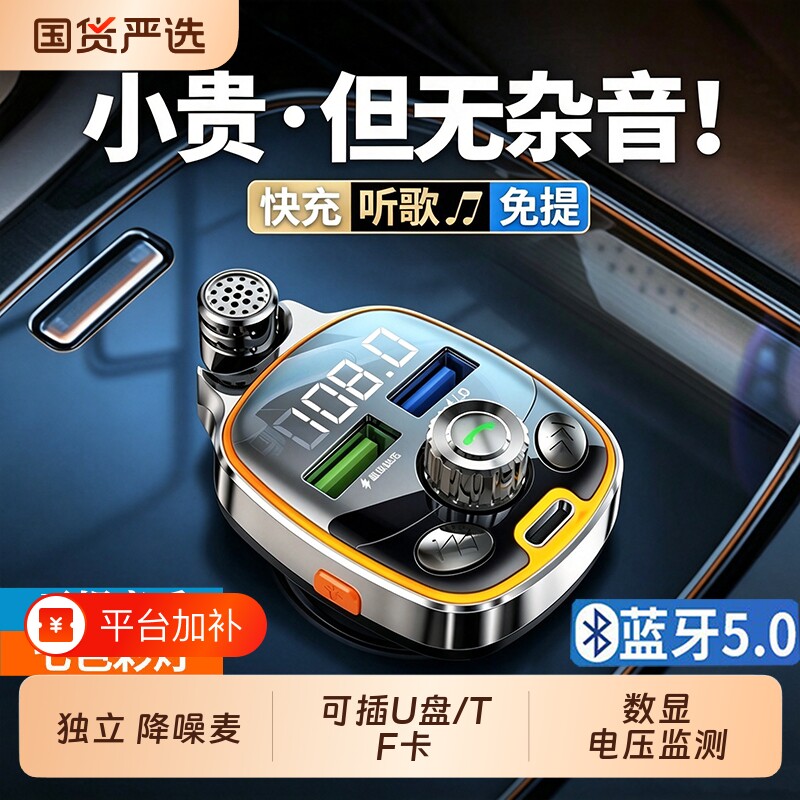 纽曼车载蓝牙充电器无损MP3播放器汽车转换器点烟器音乐免提超级