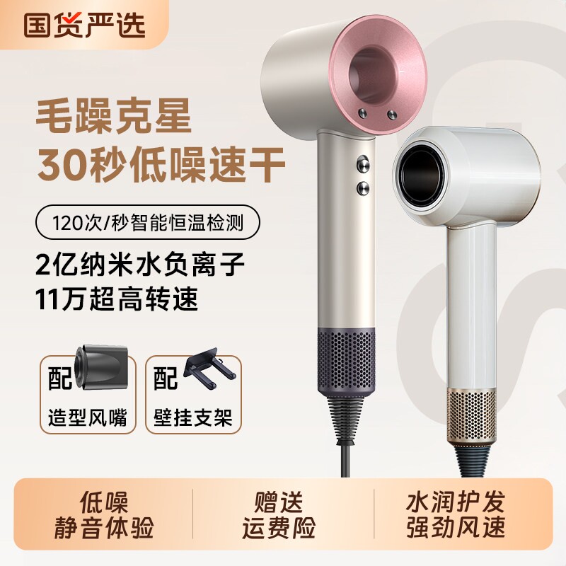 落日玫瑰吹风机家用高速大功率电吹风筒不伤发负离子宿舍静音风筒