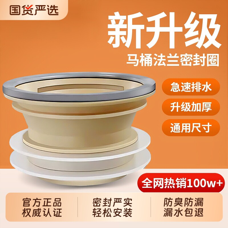 马桶法兰密封圈防臭加厚垫圈加长防漏水配件大全水管一体式固定