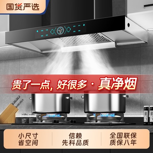 先科大吸力顶吸式油烟机