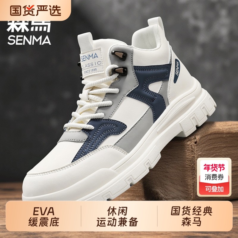 森马隐形内增高10cm男鞋高帮2025新款夏季透气运动爆款厚底板鞋潮,运动鞋new,运动休闲鞋,淘宝优惠券,粉丝福利购,淘宝优惠卷