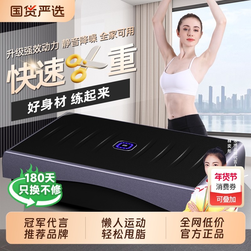 本博甩脂机抖抖机懒人运动神器腰部腹部减肥健身器材家用全身律动