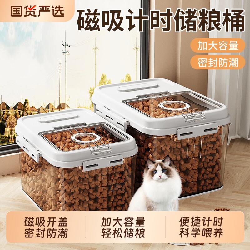 艾仕可宠物猫粮狗粮储粮桶密封防潮罐猫咪粮食存储家用30斤大容量